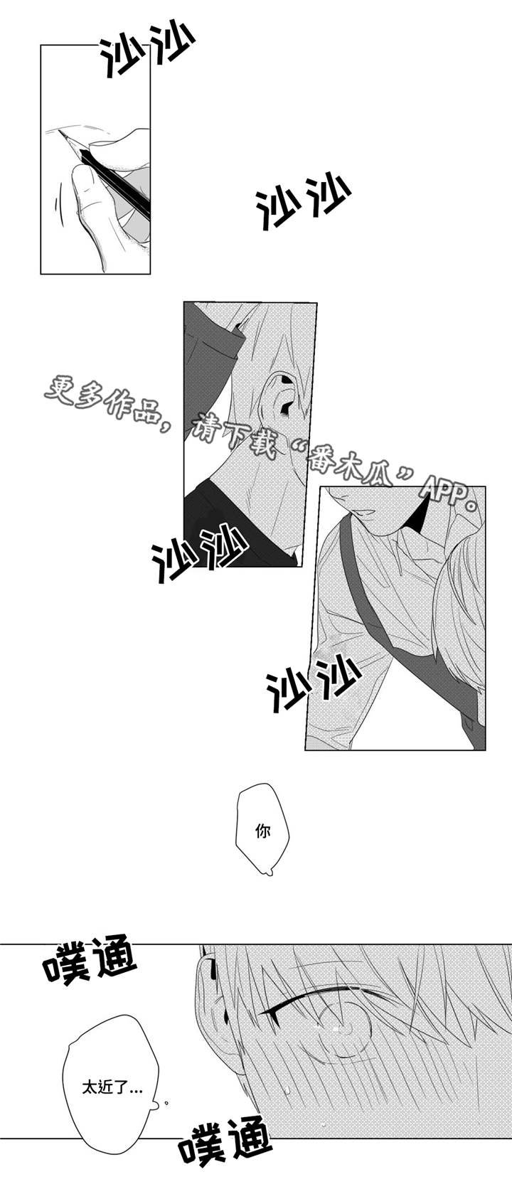 第5章：画室新成员