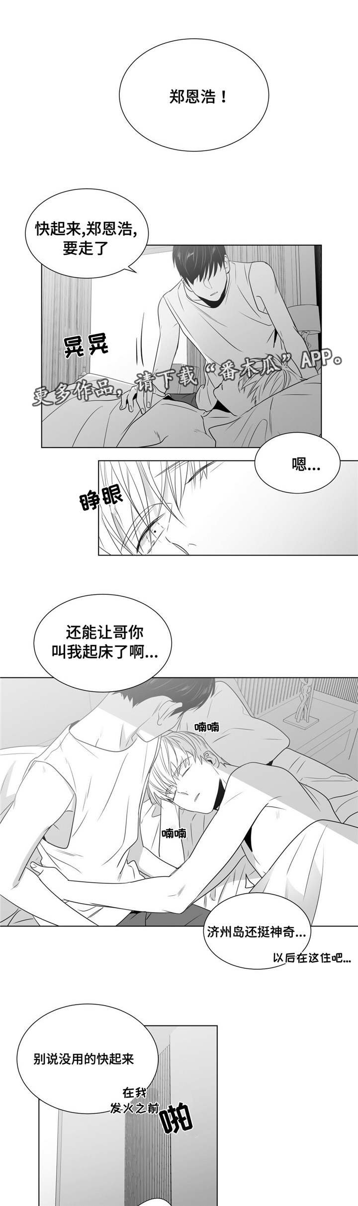 第50章：番外（5）