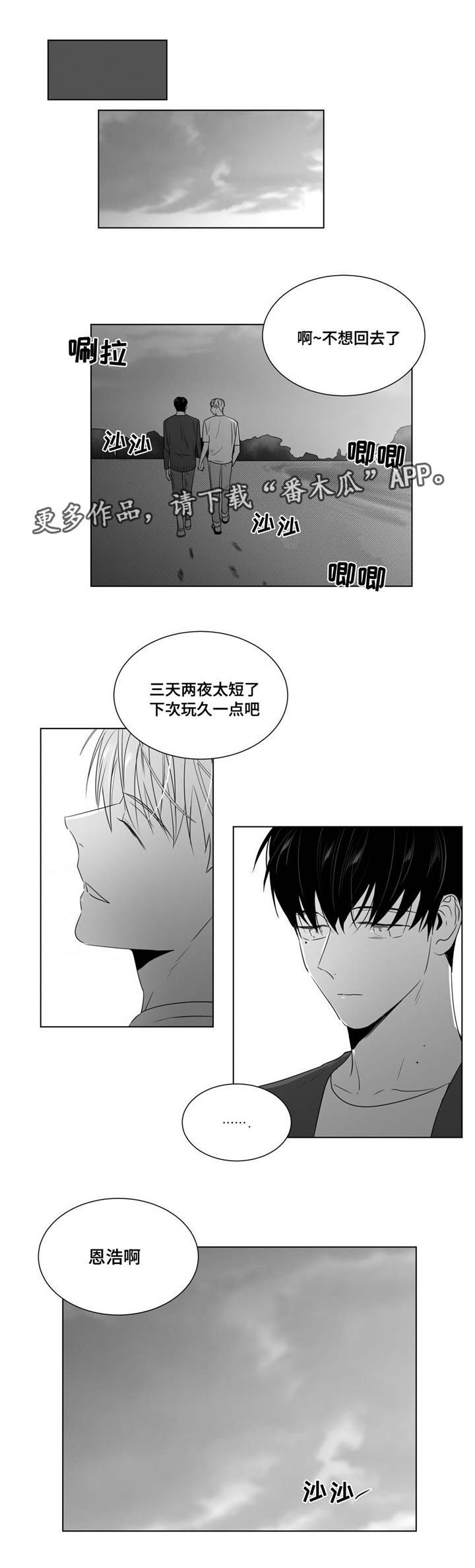 第51章：番外（6）