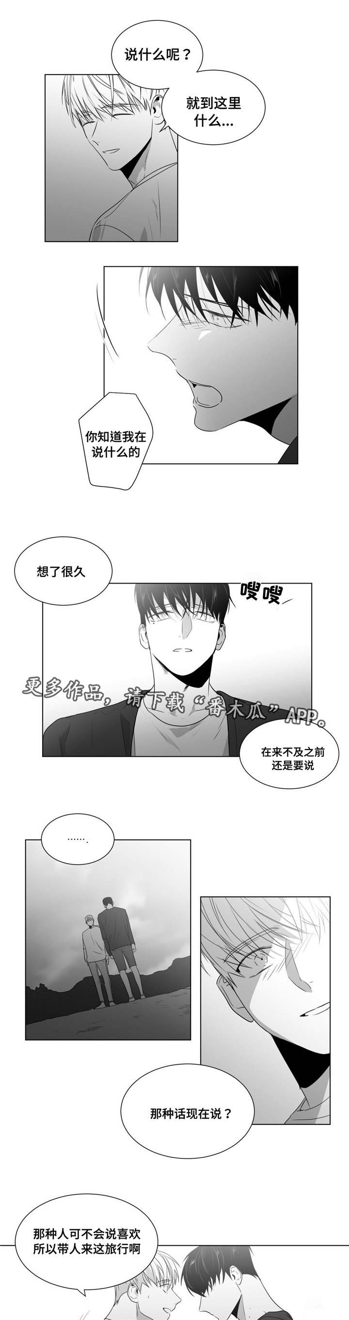 第51章：番外（6）