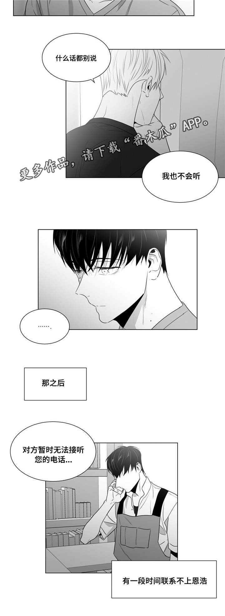 第52章：分开的日子