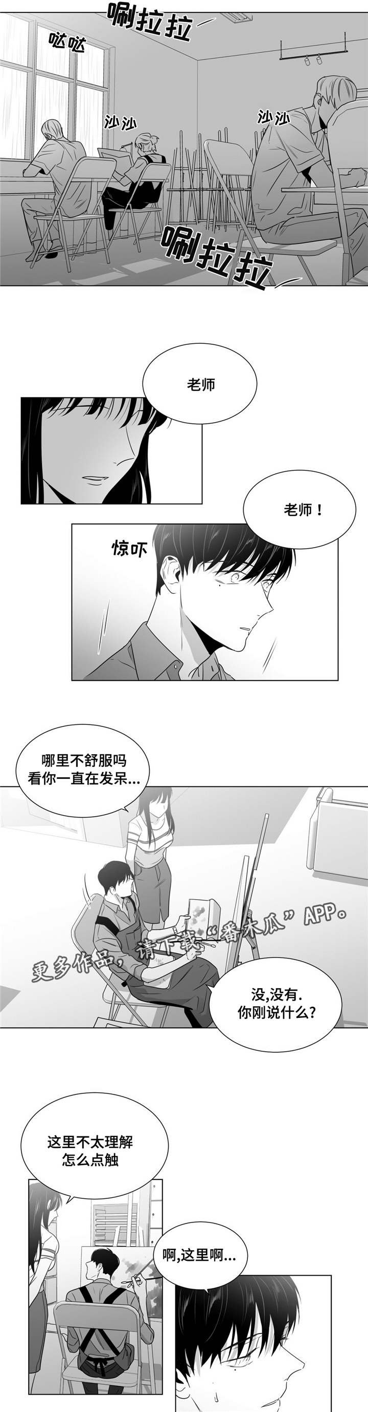 第52章：分开的日子