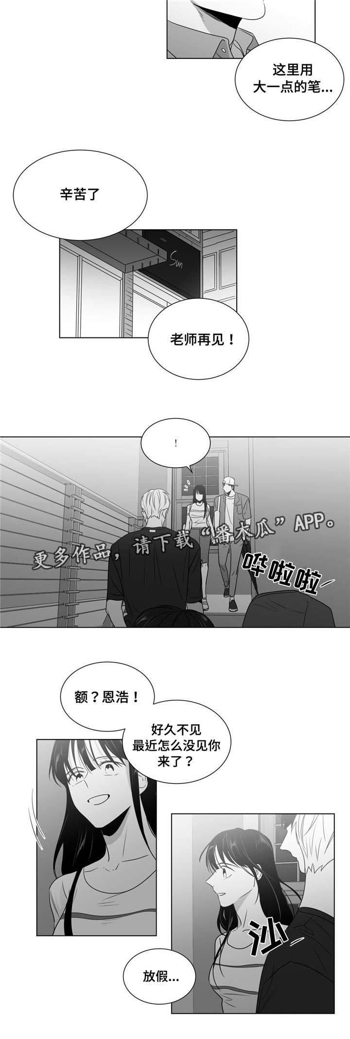 第52章：分开的日子