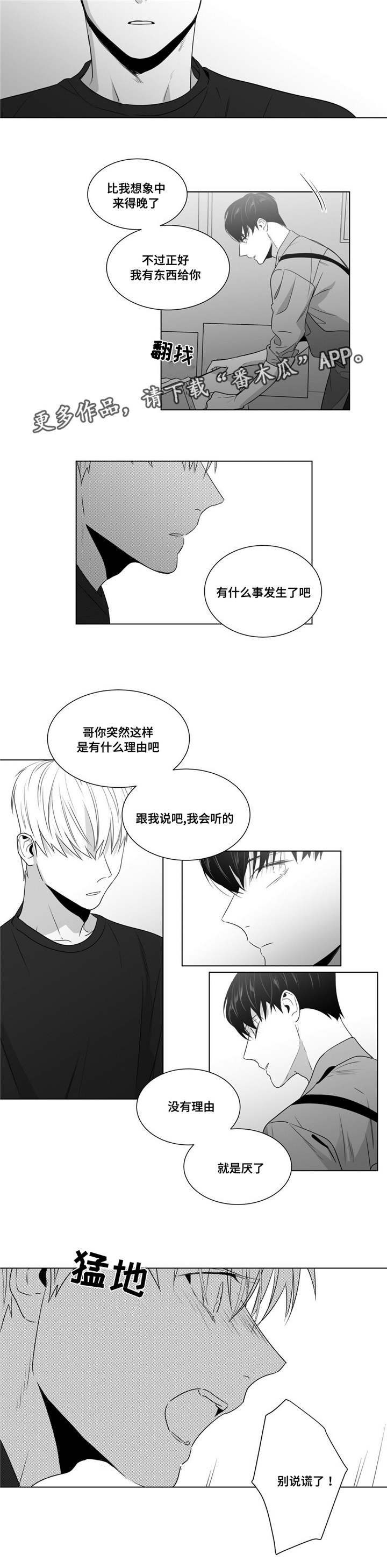 第52章：分开的日子