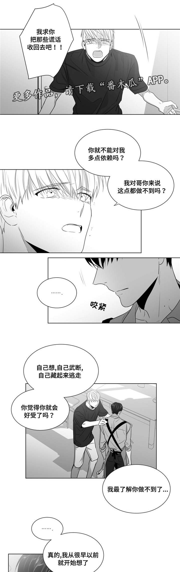 第52章：分开的日子