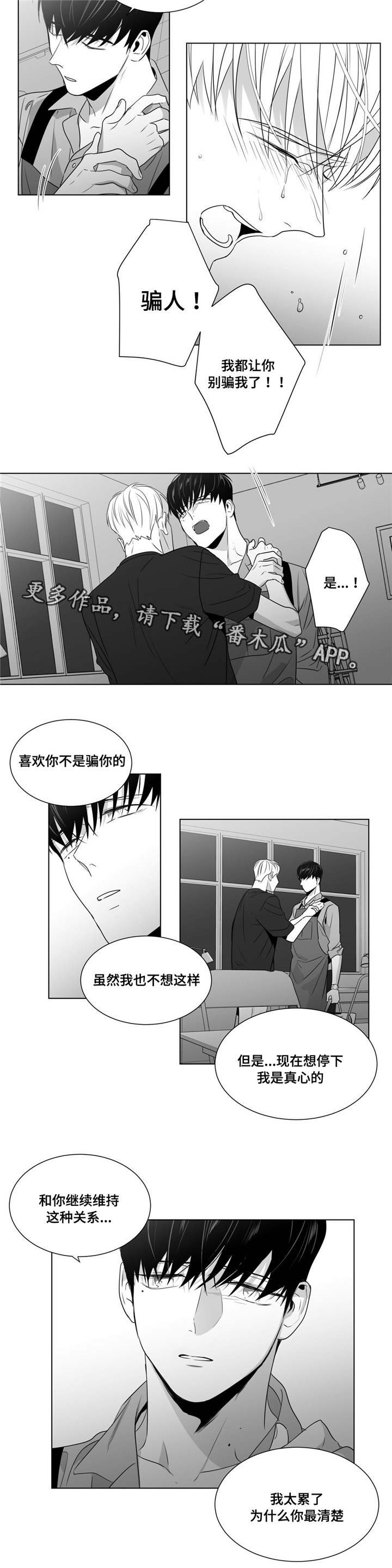 第52章：分开的日子