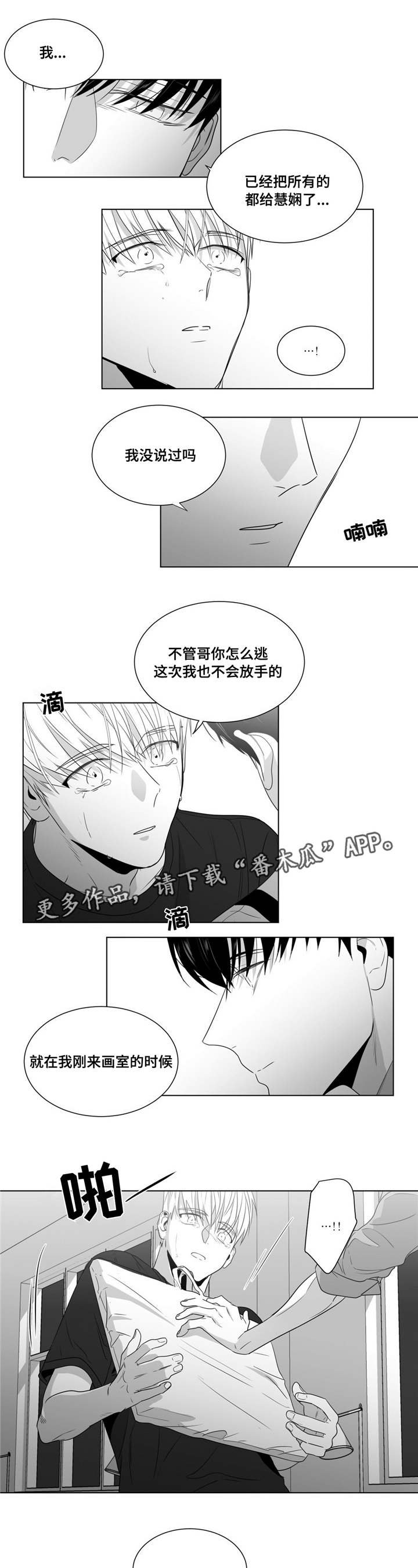 第52章：分开的日子