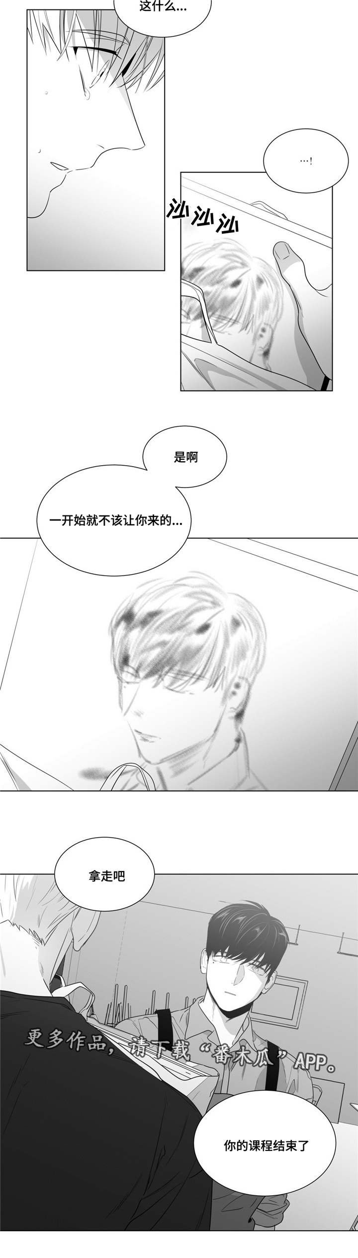 第52章：分开的日子