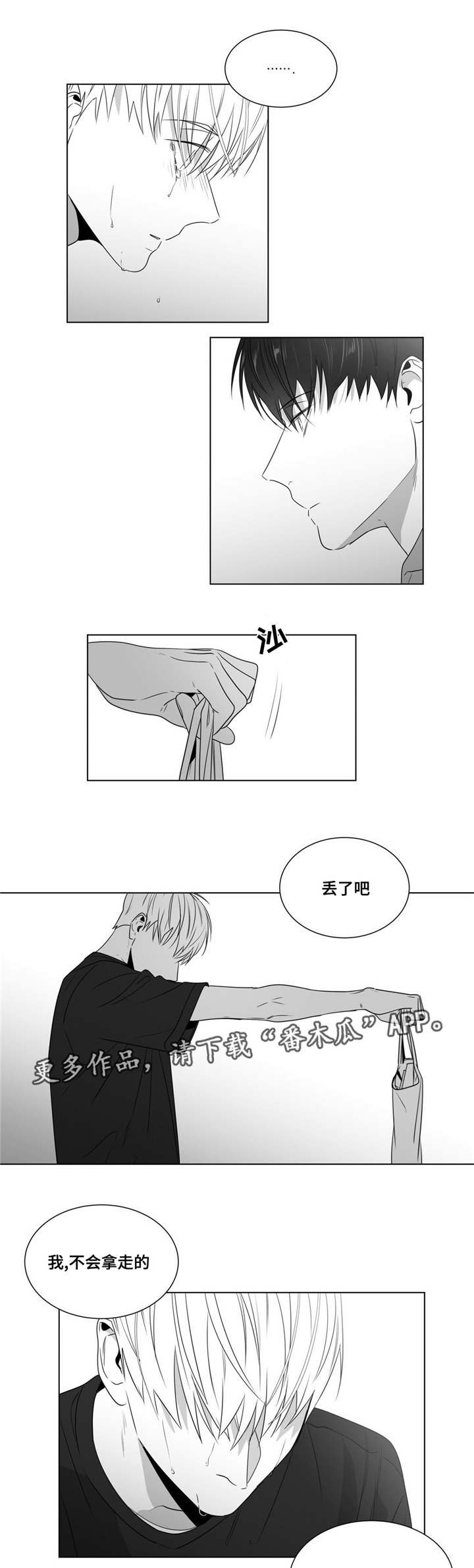第53章：对视