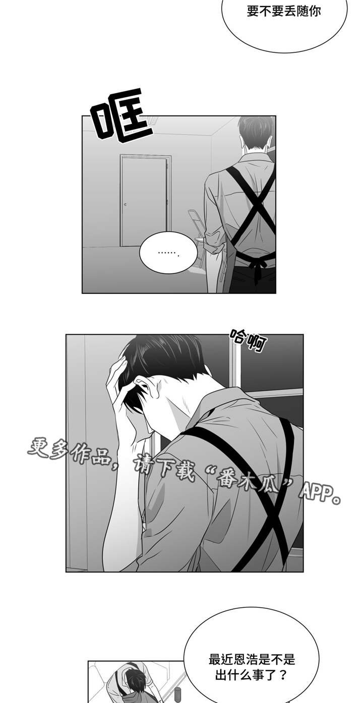 第53章：对视