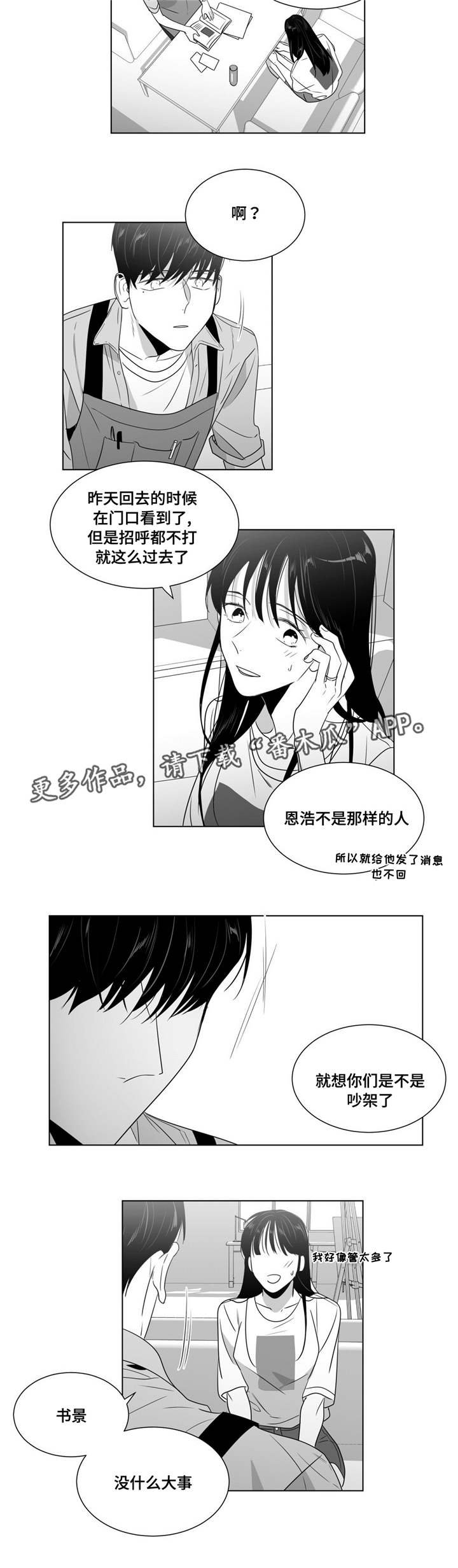 第53章：对视