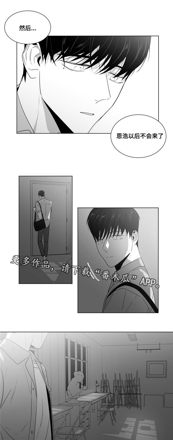 第53章：对视