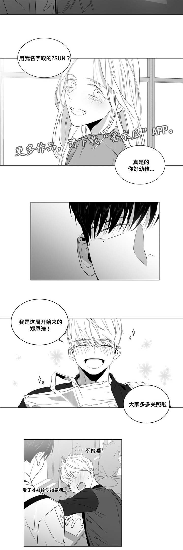 第53章：对视
