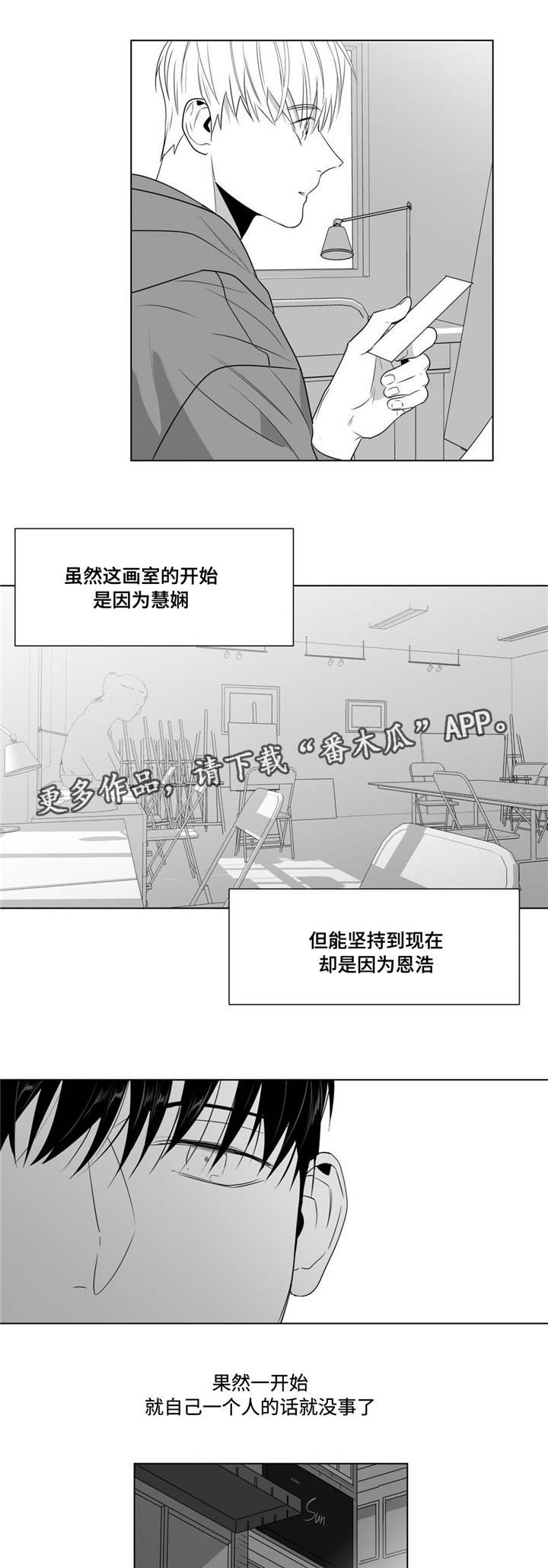 第53章：对视