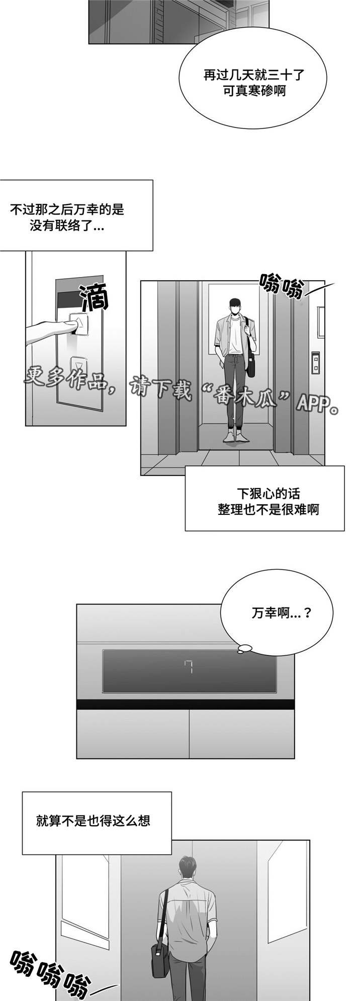 第53章：对视