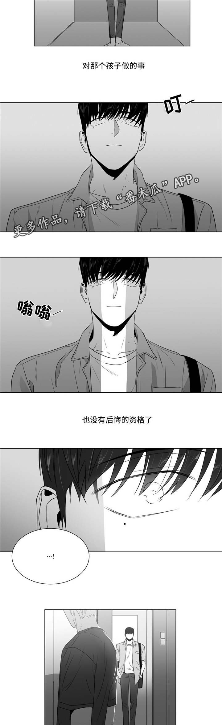 第53章：对视