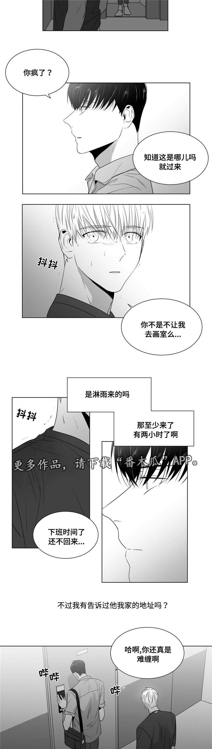 第53章：对视