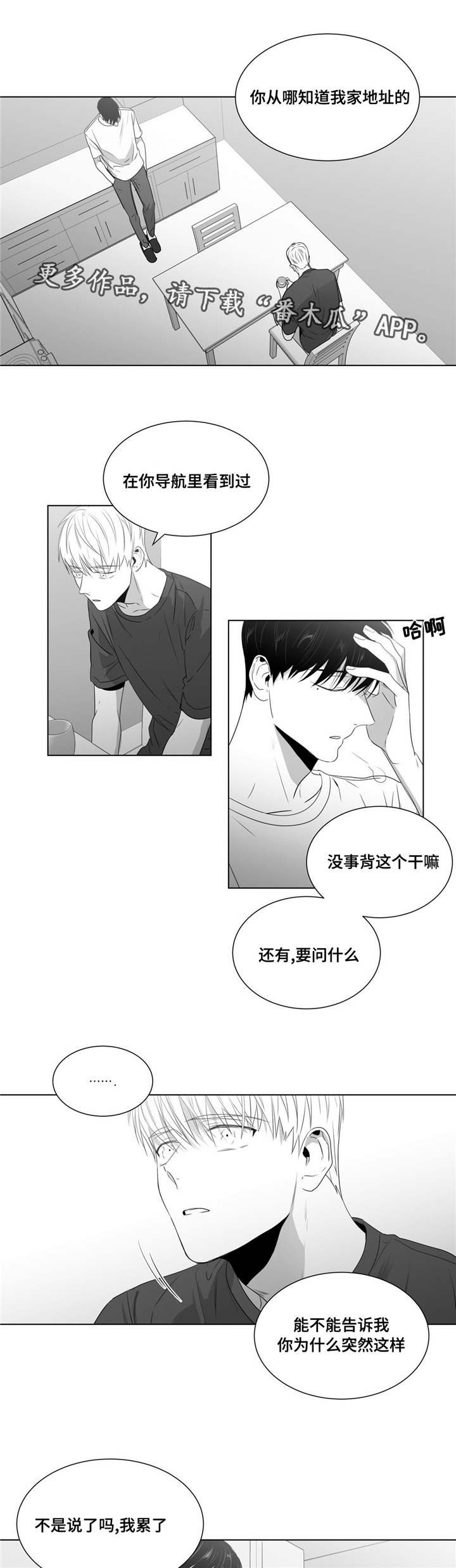 第53章：对视