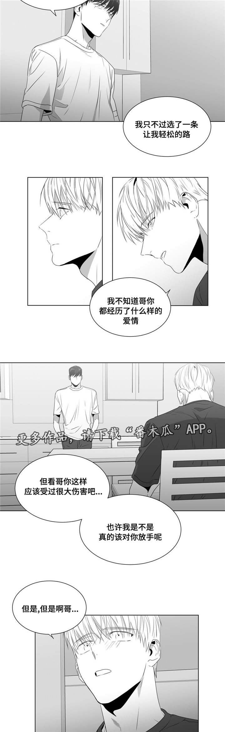 第53章：对视