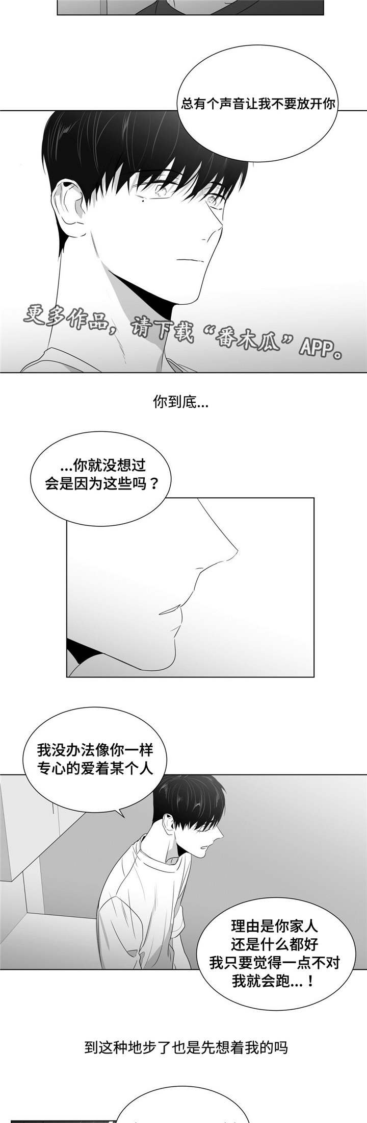 第53章：对视