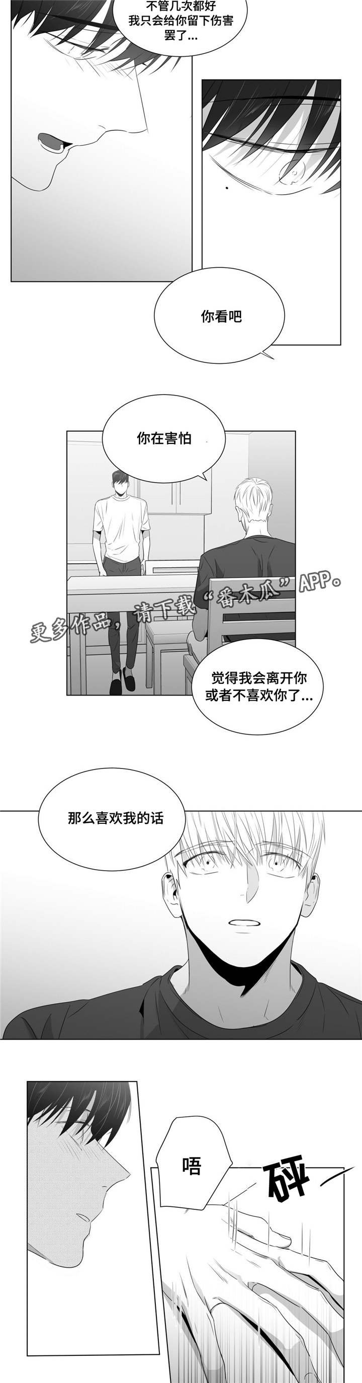 第53章：对视