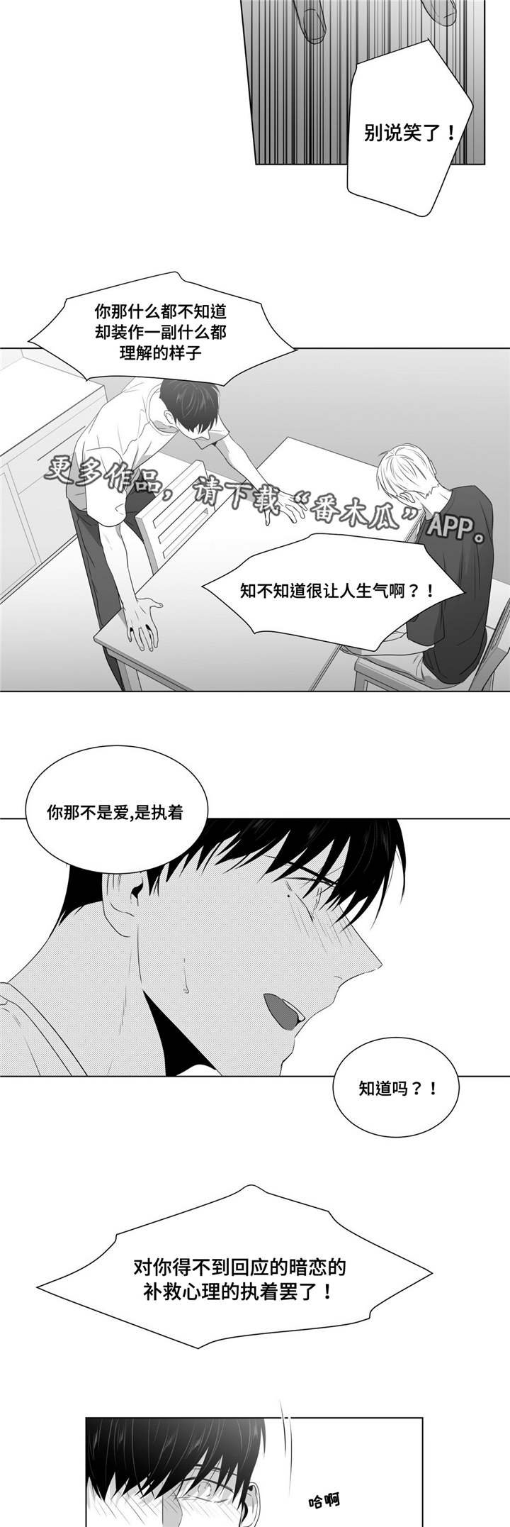 第53章：对视