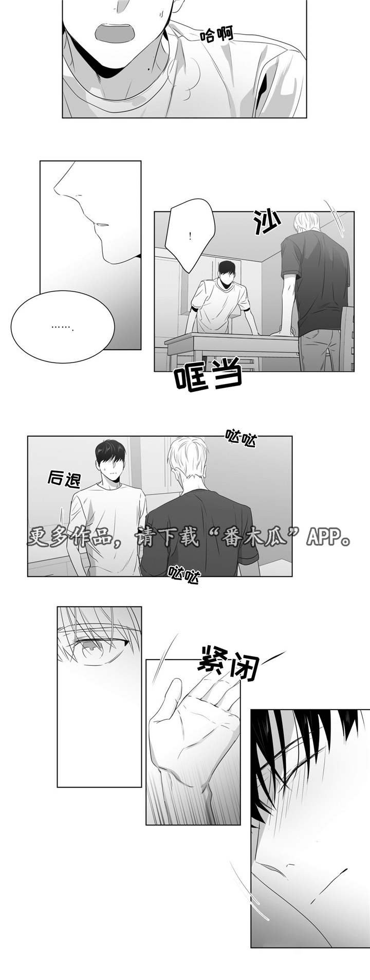 第53章：对视