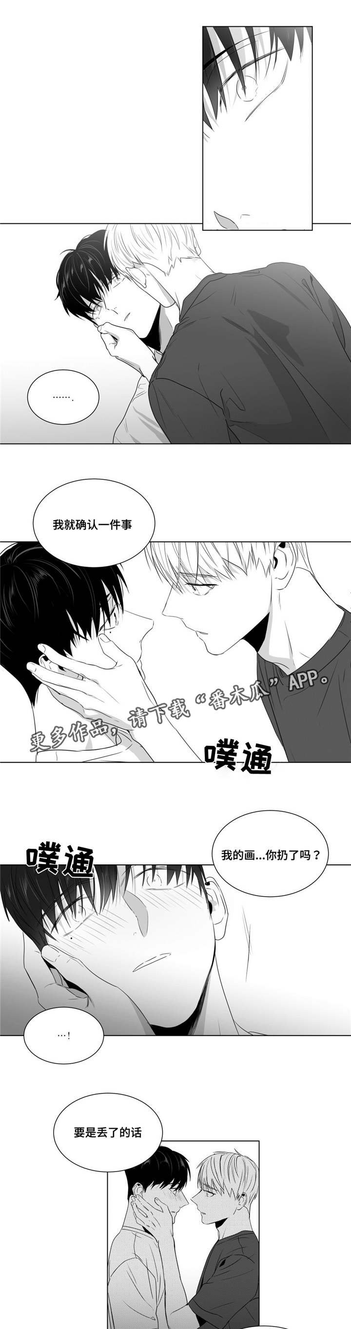 第53章：对视