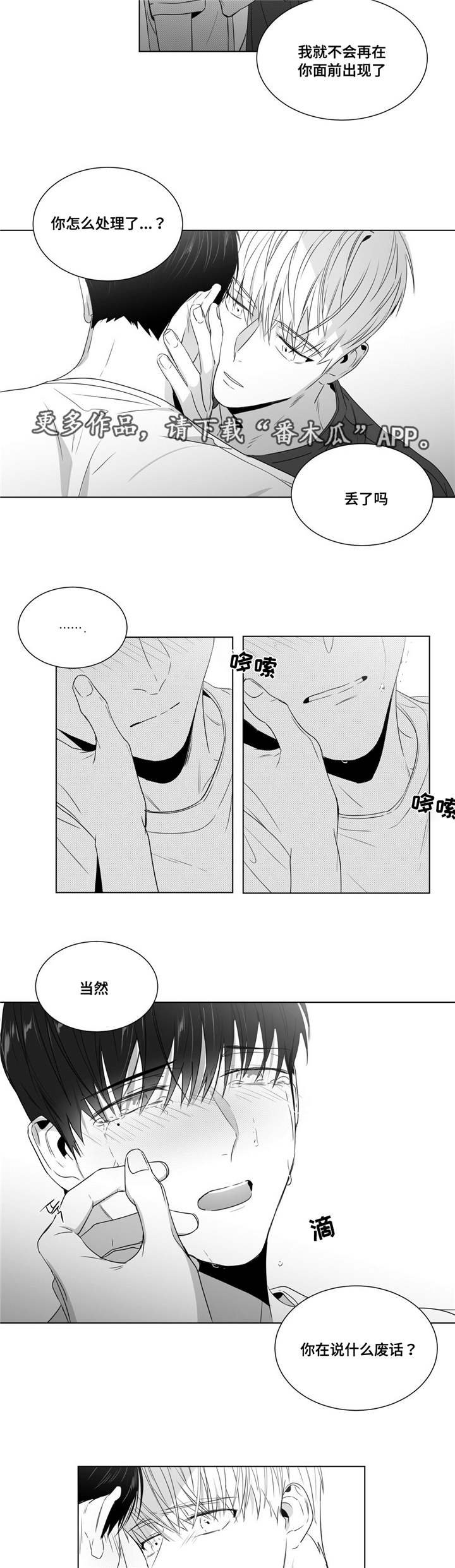 第53章：对视