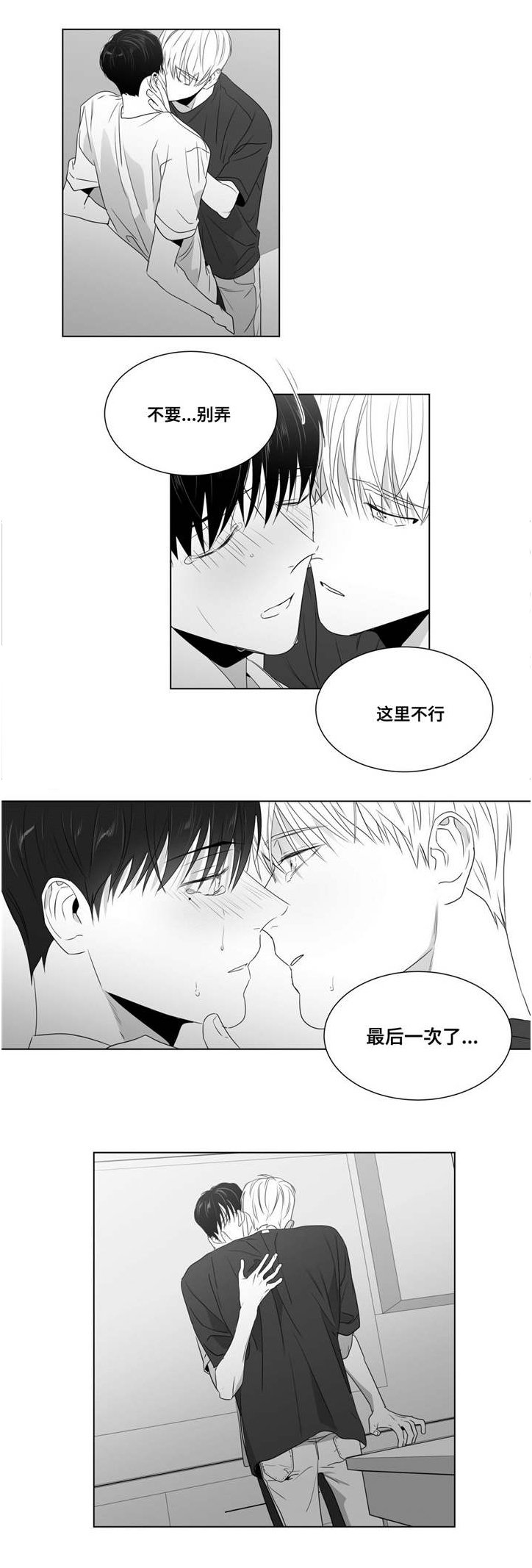 第54章：再次找上门来