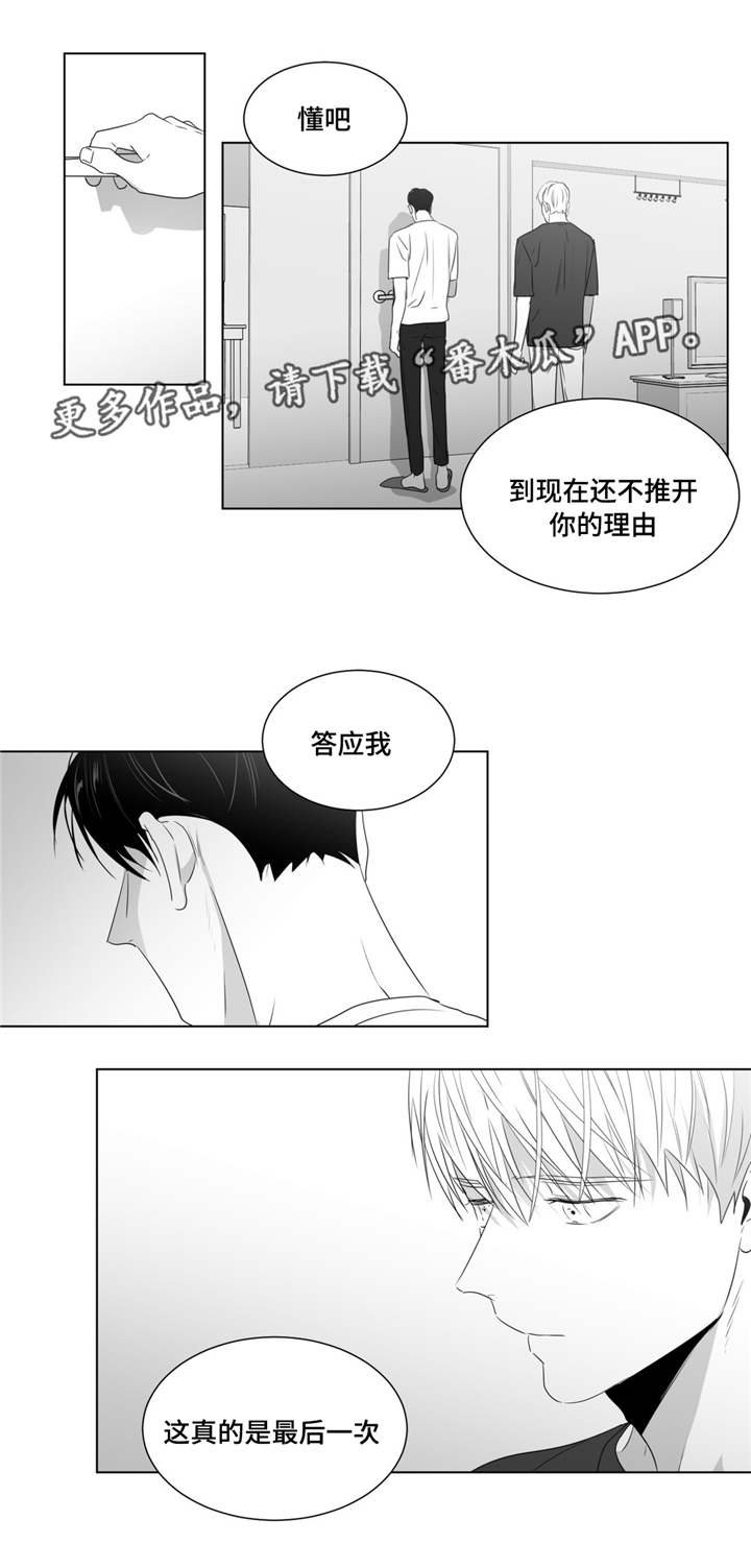第54章：再次找上门来
