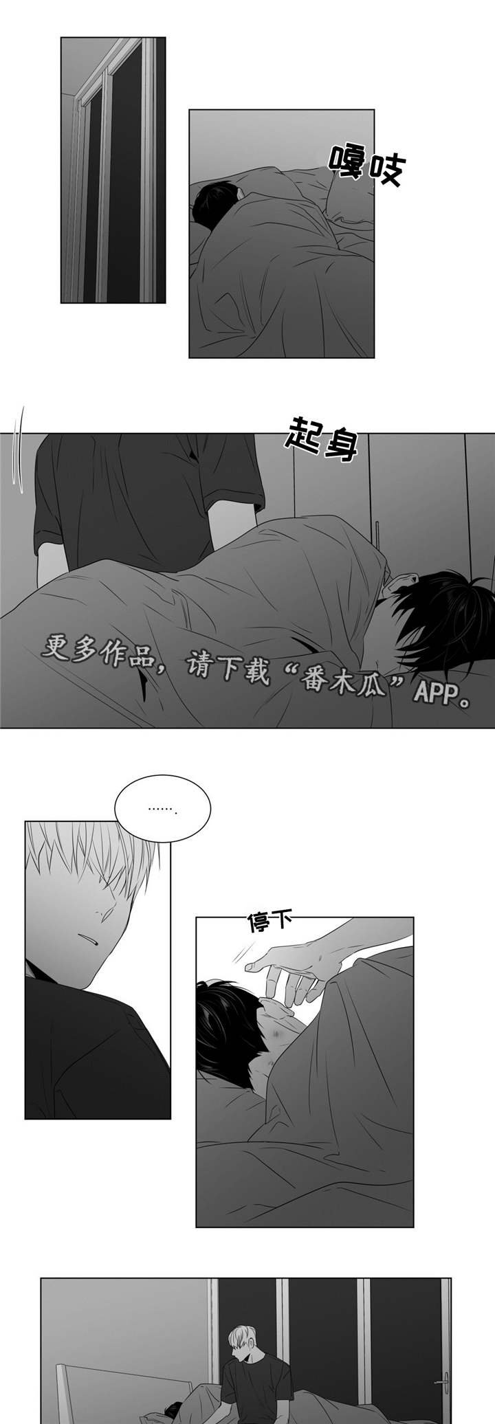 第54章：再次找上门来