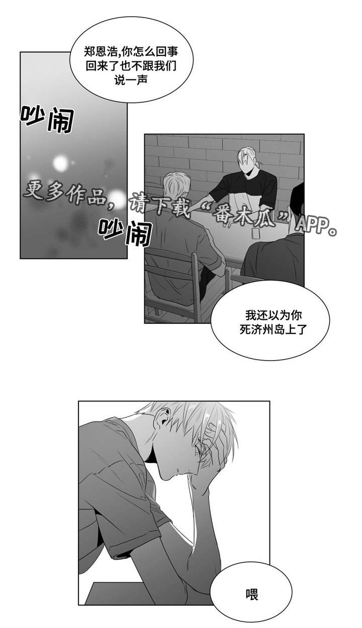 第54章：再次找上门来
