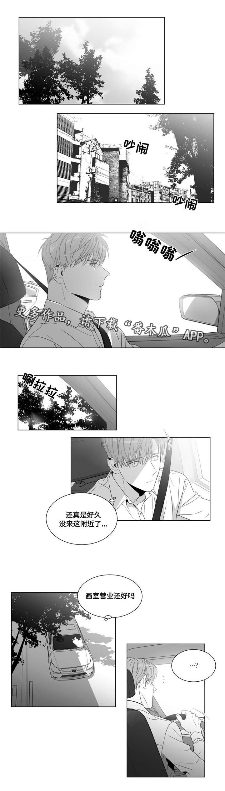 第55章：责任感？