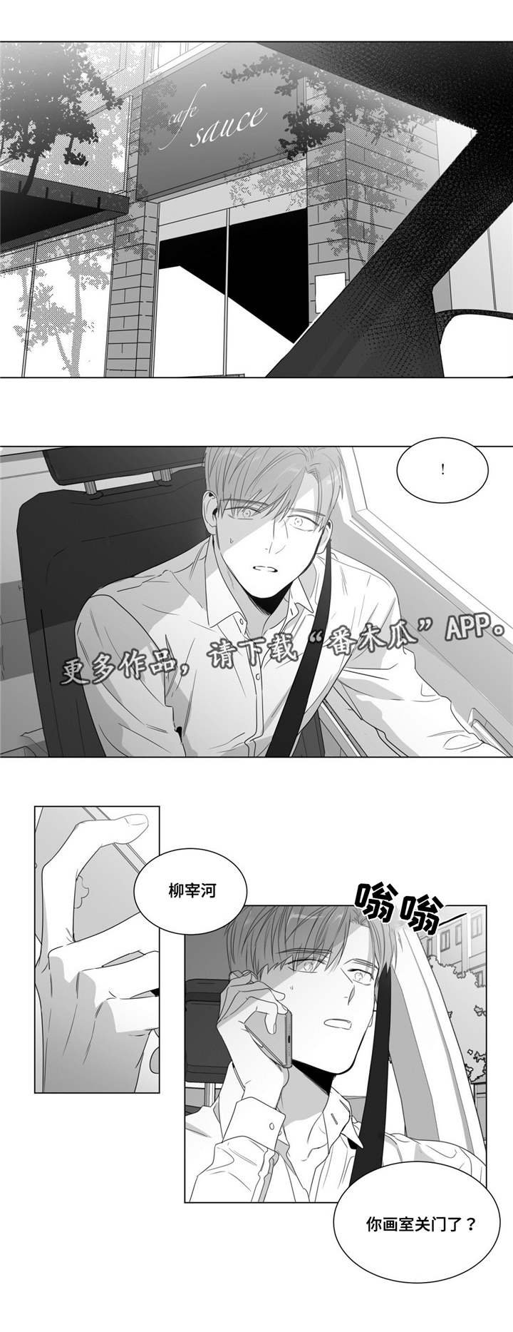 第55章：责任感？