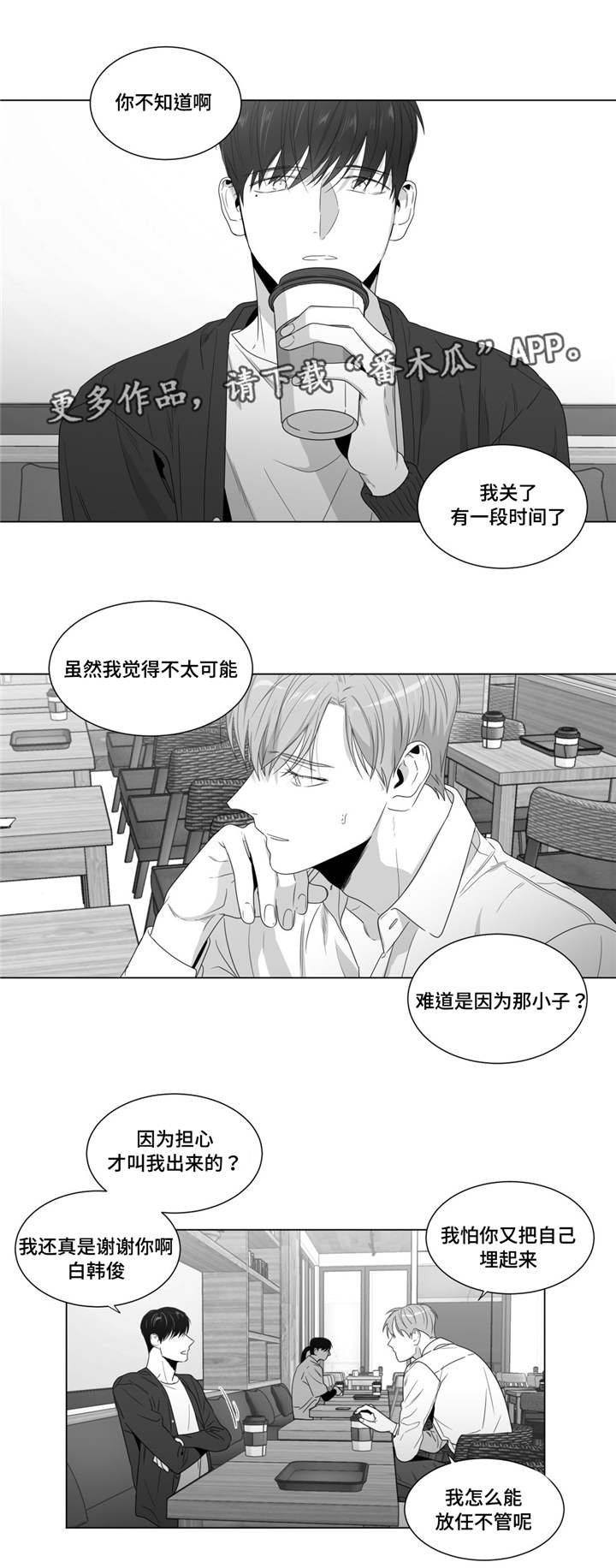 第55章：责任感？