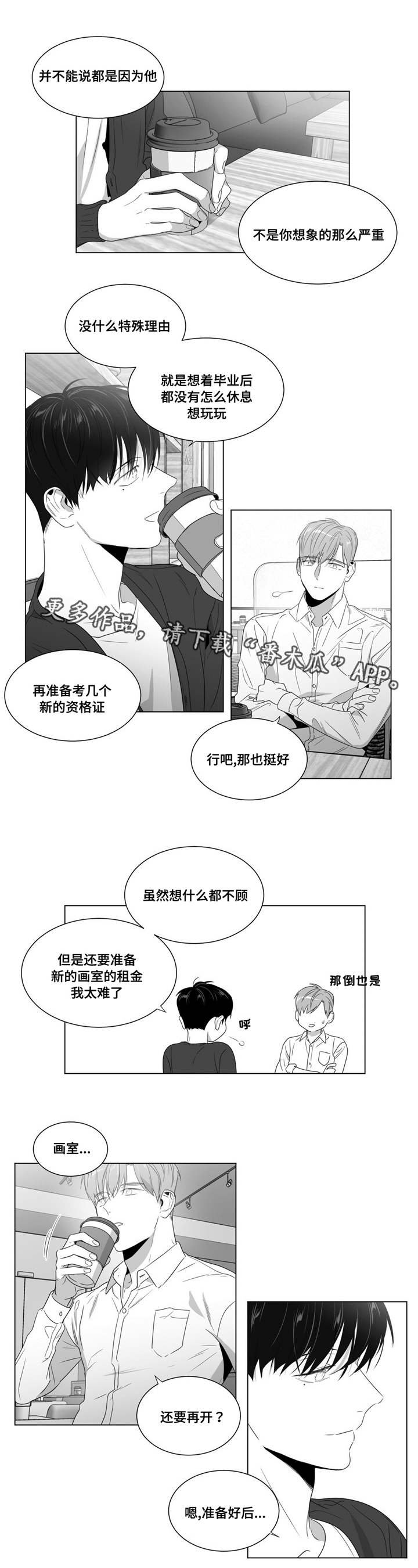 第55章：责任感？