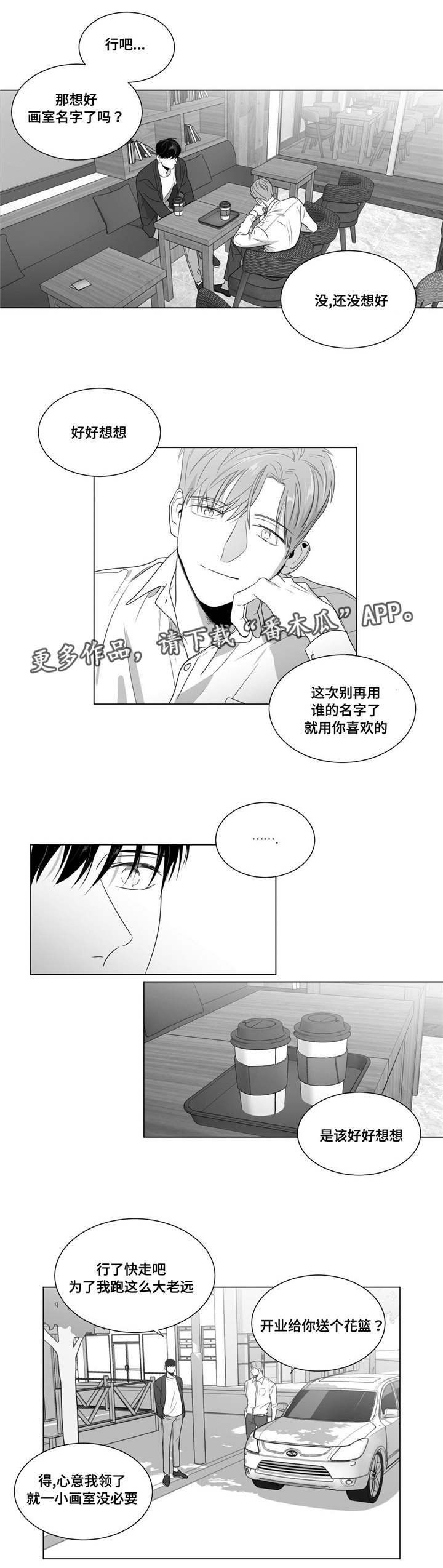 第55章：责任感？