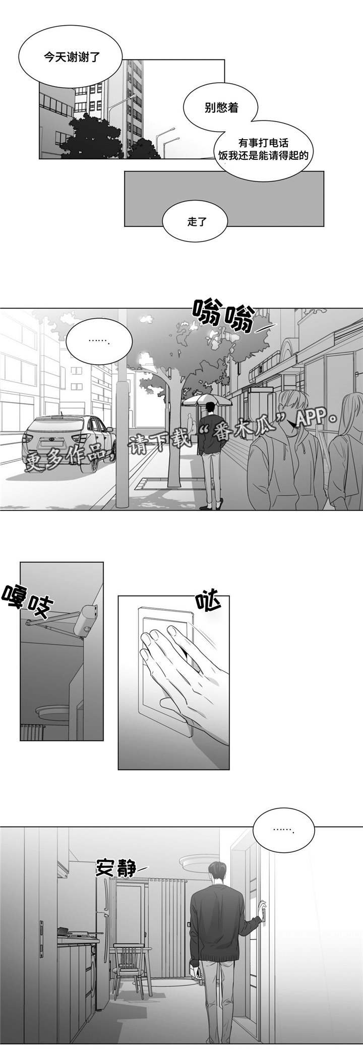 第55章：责任感？
