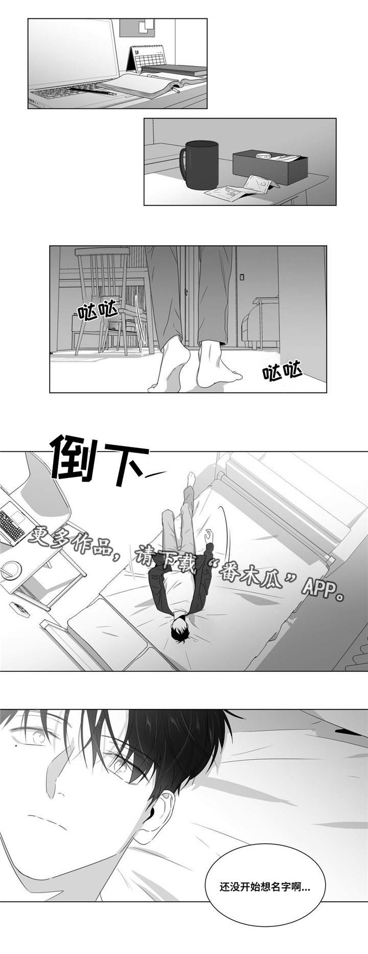 第55章：责任感？