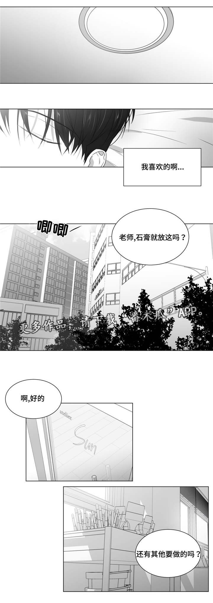 第55章：责任感？