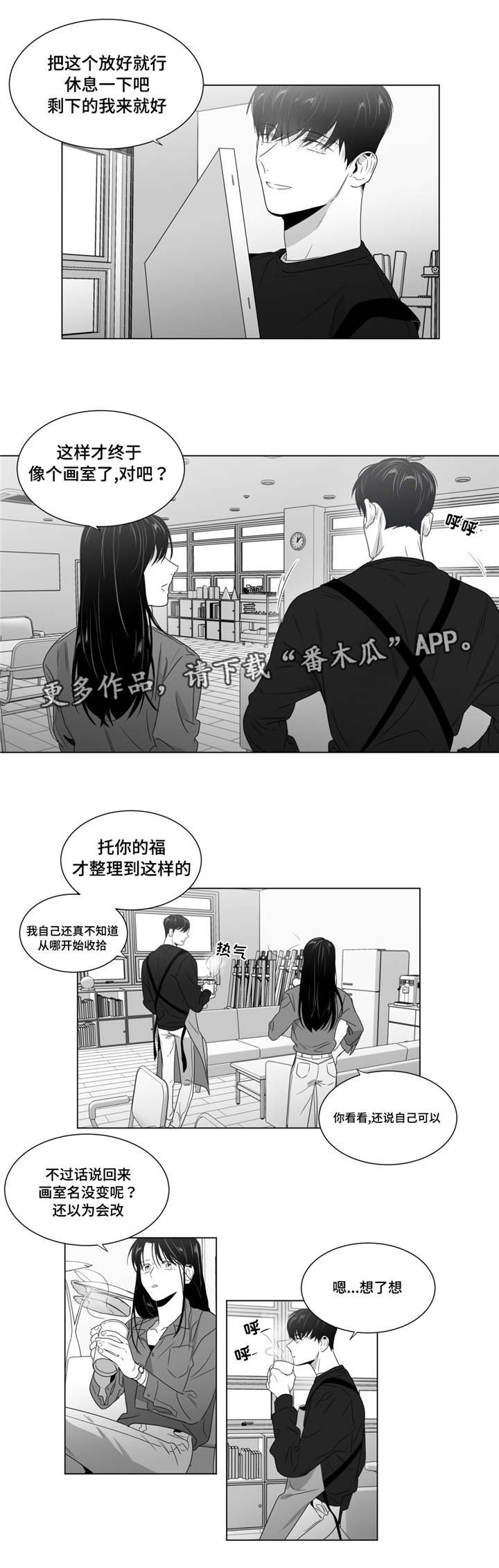 第55章：责任感？