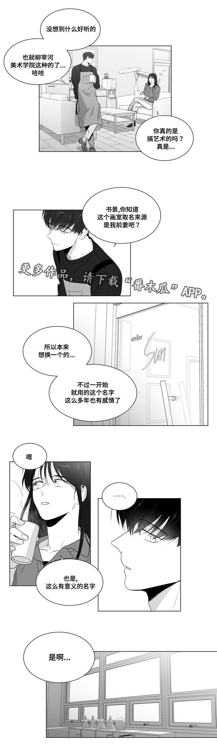 第55章：责任感？