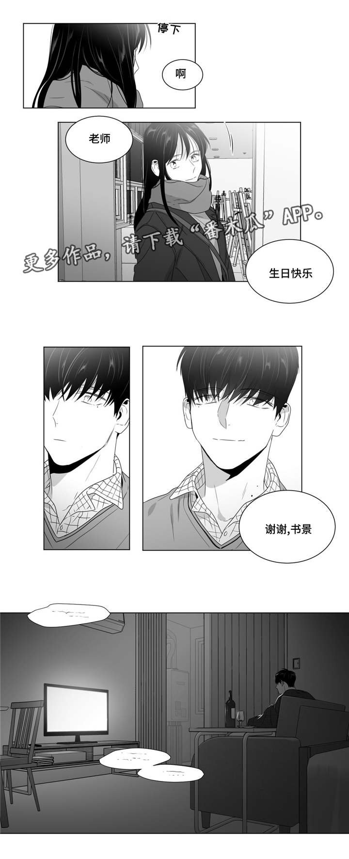 第55章：责任感？