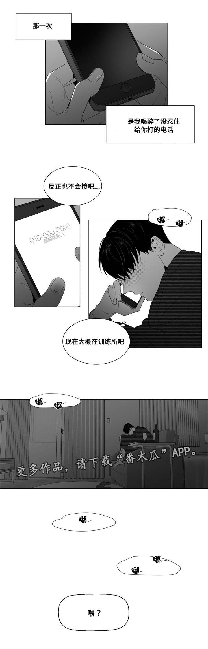 第55章：责任感？