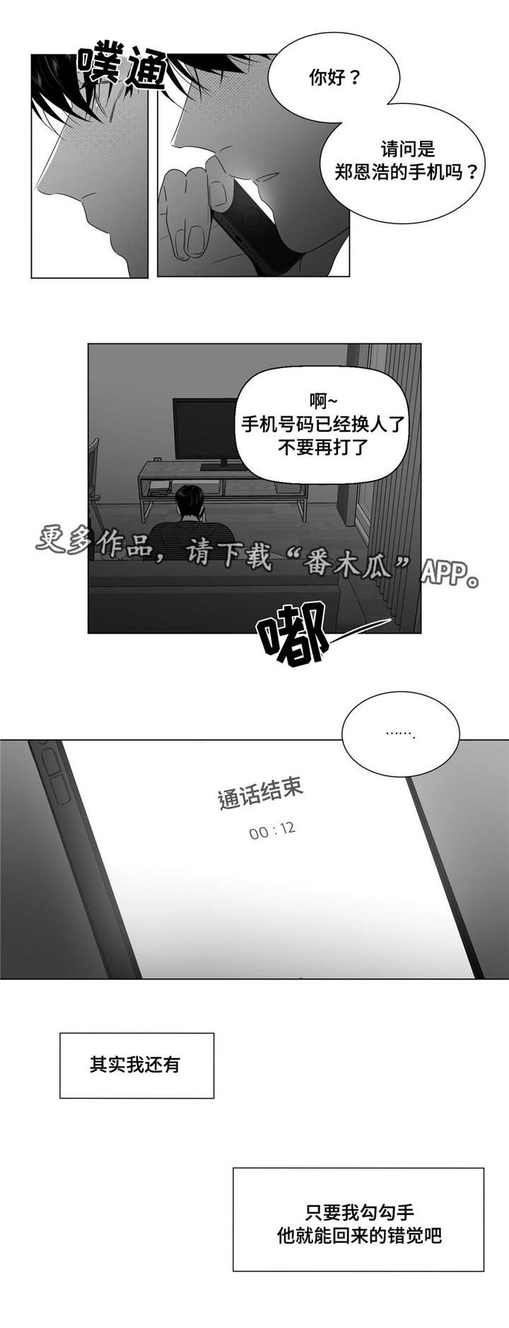 第55章：责任感？