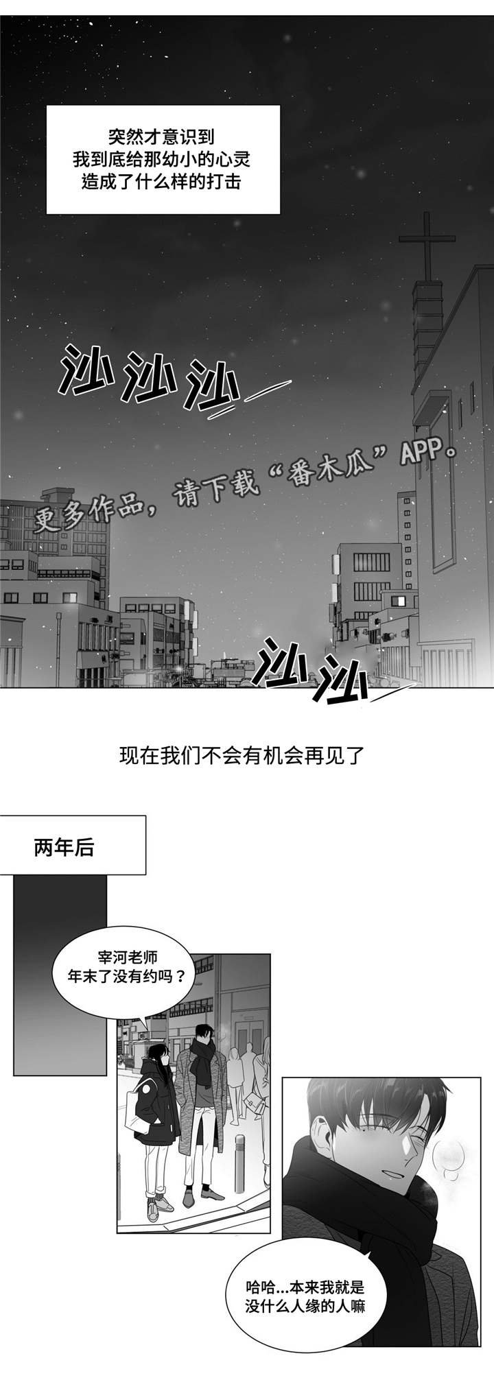 第55章：责任感？