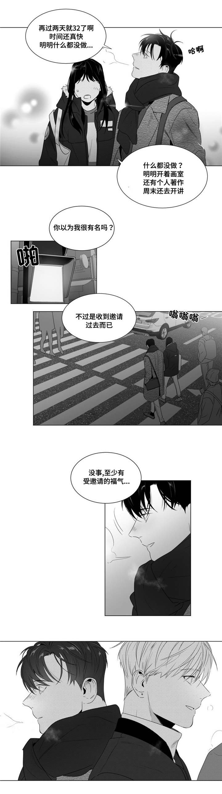 第55章：责任感？