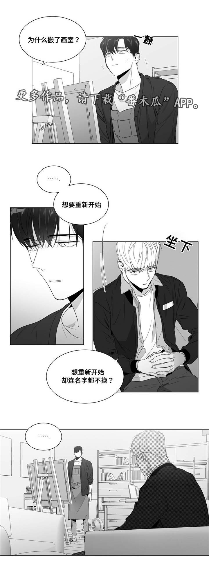 第57章：你在威胁我？