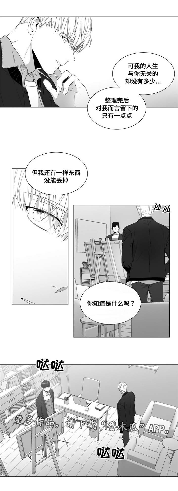 第57章：你在威胁我？